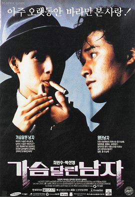 第七次列车 电影海报