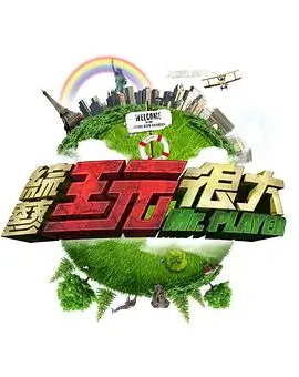 穿书后我成了反派 短剧海报