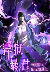 钢铁心跳 动漫海报